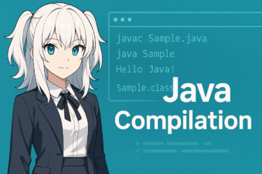 Javaのコンパイル方法を徹底解説|javacの使い方と実行手順