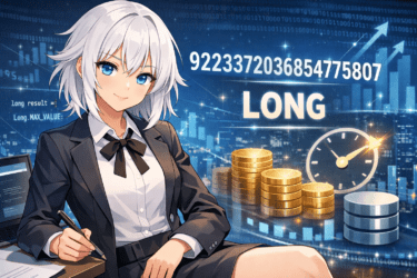 Javaのlong型を完全解説｜範囲・Lの意味・Longクラス・オーバーフロー対策まで